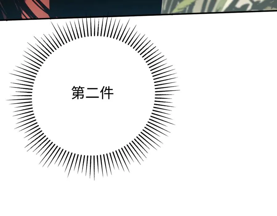 第35话：让所有人都快乐的方法 第54页