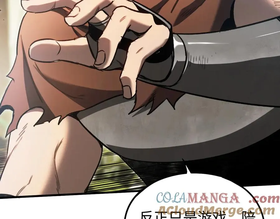 第35话：让所有人都快乐的方法 第57页