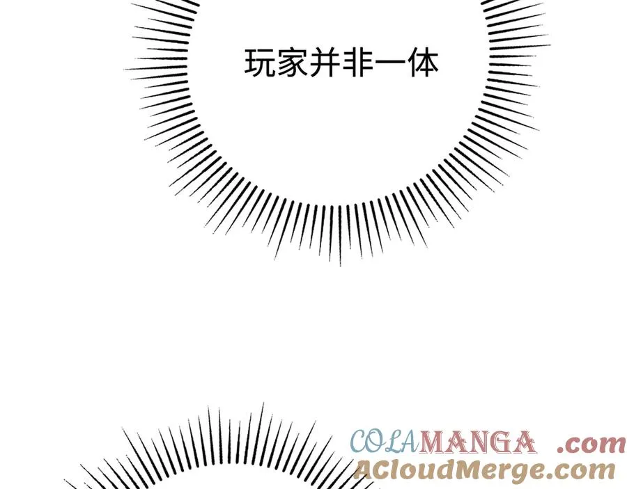 第35话：让所有人都快乐的方法 第61页