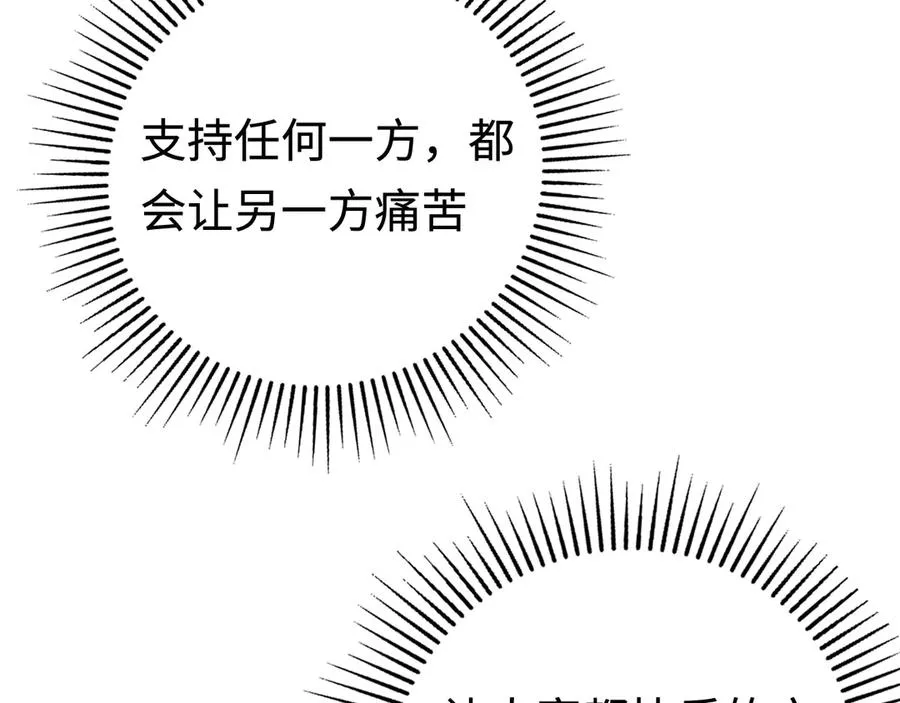 第35话：让所有人都快乐的方法 第62页