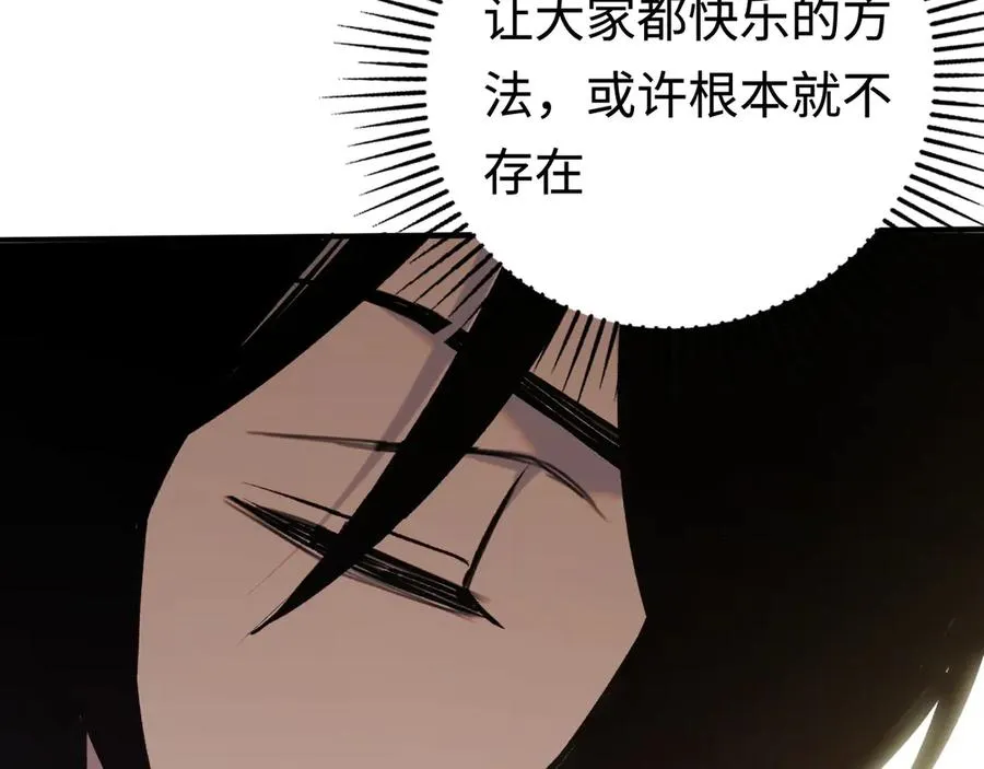 第35话：让所有人都快乐的方法 第63页