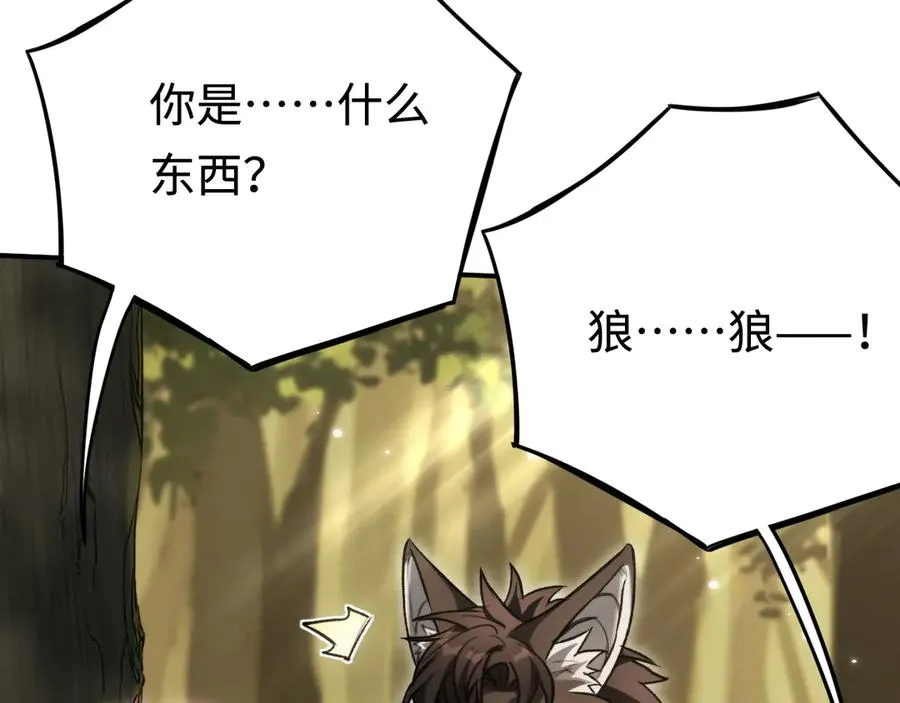 第35话：让所有人都快乐的方法 第74页