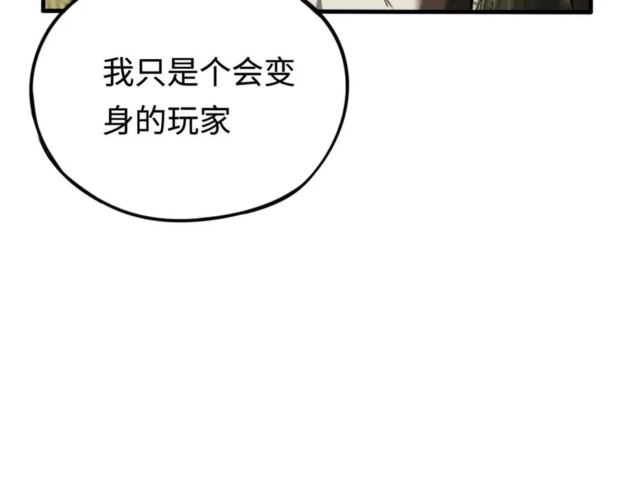 第35话：让所有人都快乐的方法 第79页