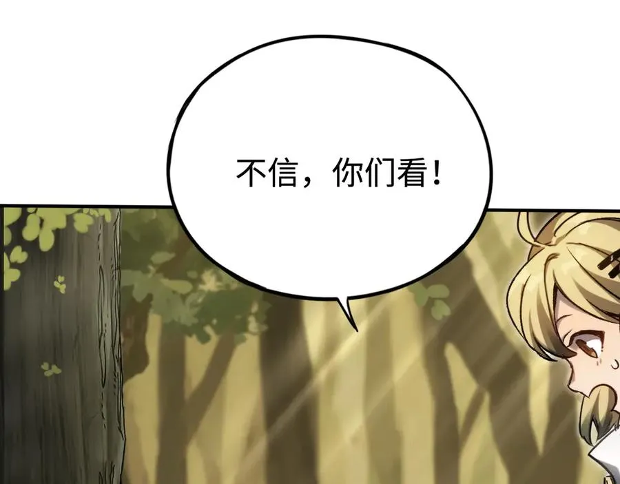 第35话：让所有人都快乐的方法 第83页
