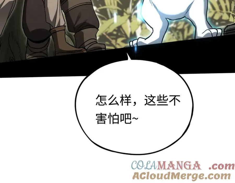 第35话：让所有人都快乐的方法 第85页