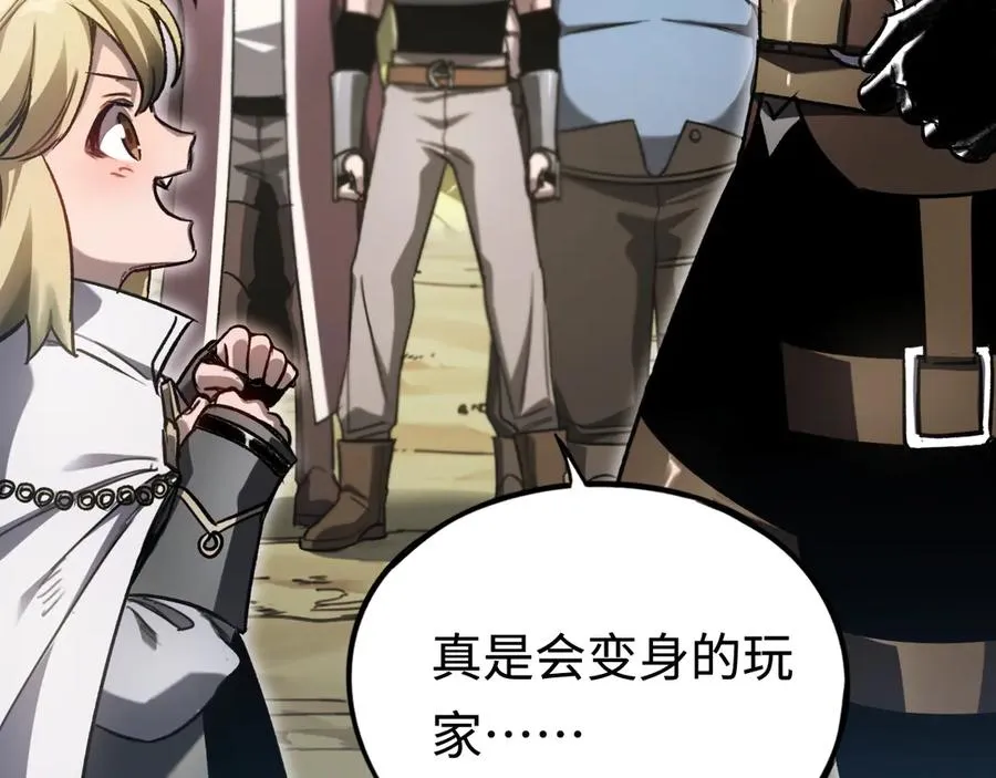 第35话：让所有人都快乐的方法 第90页