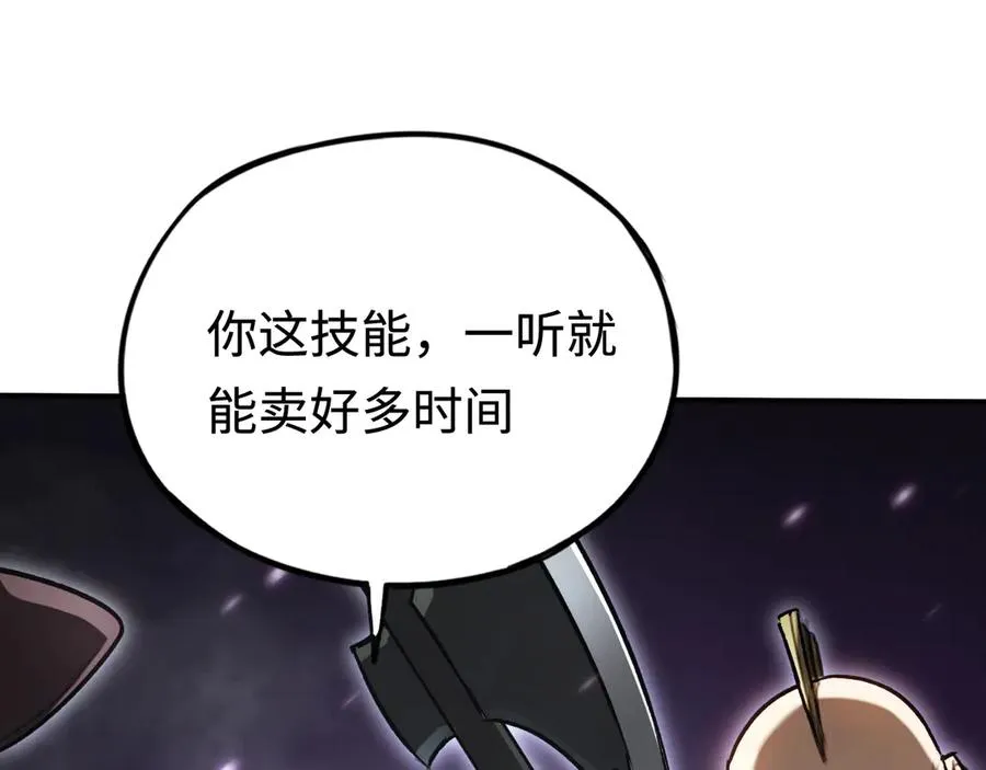 第35话：让所有人都快乐的方法 第92页