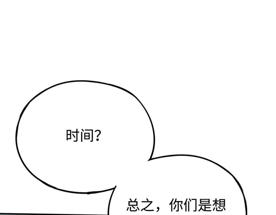 第35话：让所有人都快乐的方法 第96页