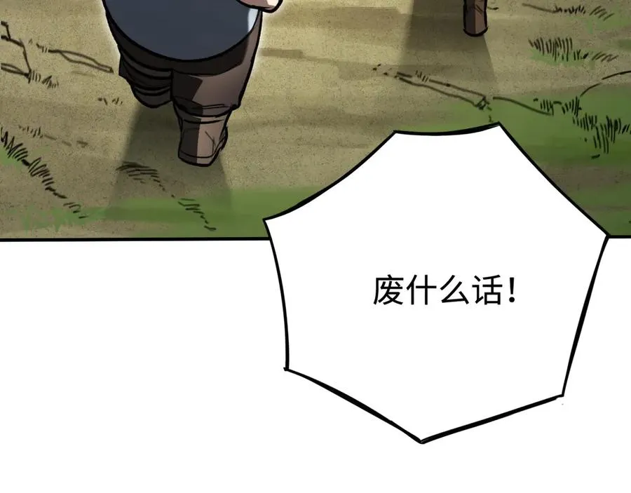 第35话：让所有人都快乐的方法 第99页