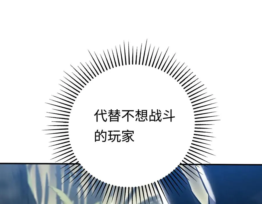 第35话：让所有人都快乐的方法 第103页