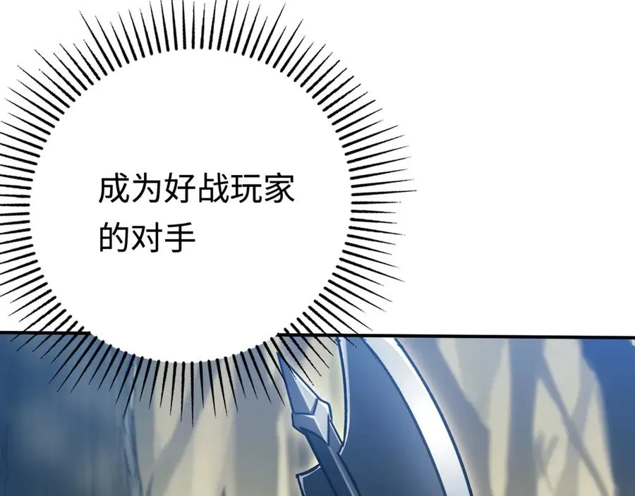 第35话：让所有人都快乐的方法 第106页