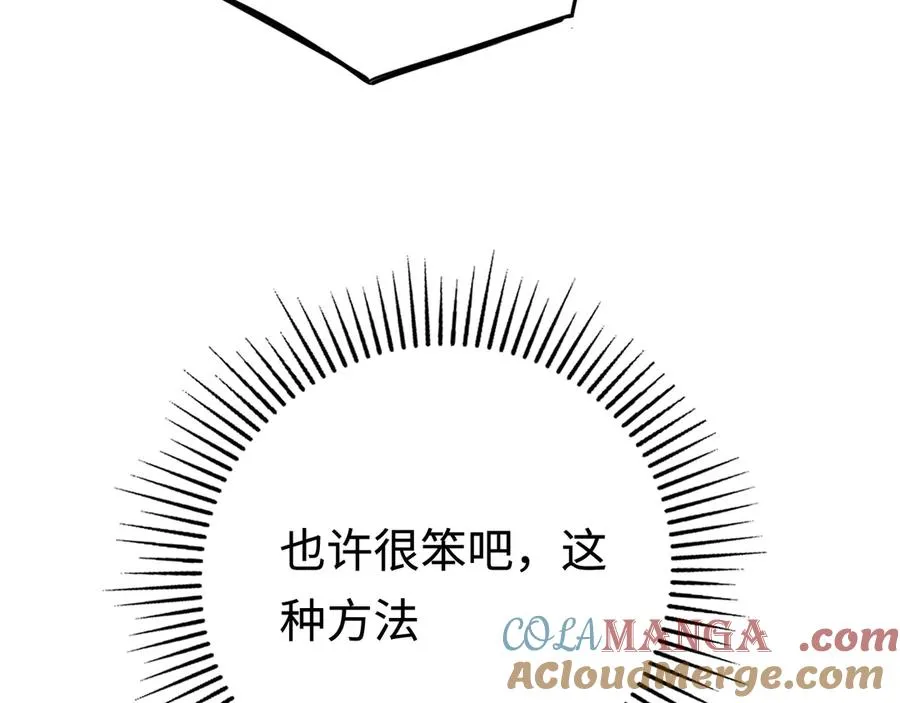 第35话：让所有人都快乐的方法 第109页