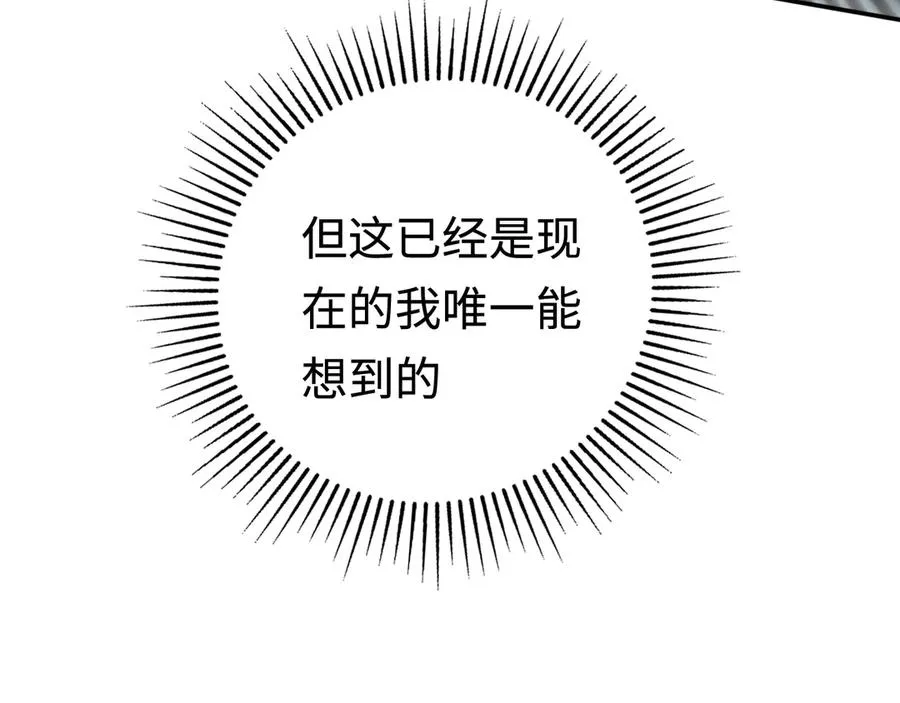 第35话：让所有人都快乐的方法 第115页