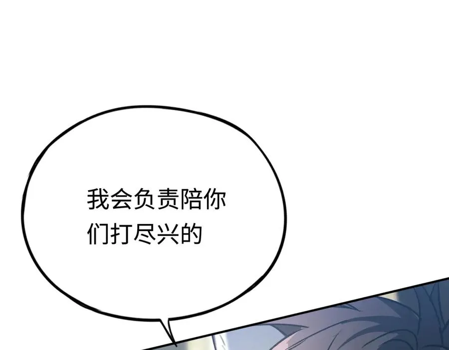 第35话：让所有人都快乐的方法 第116页