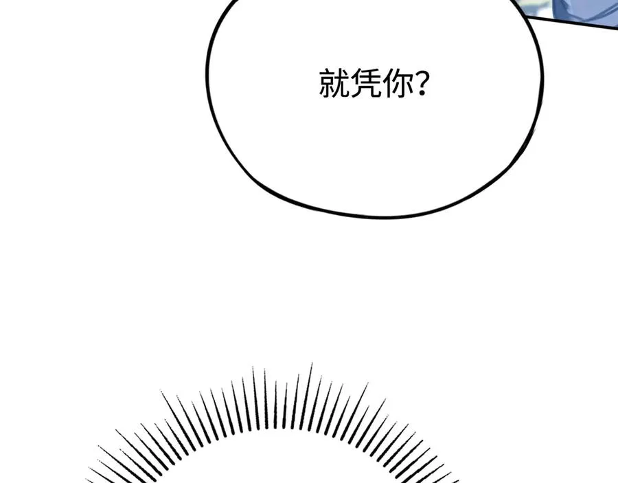 第35话：让所有人都快乐的方法 第119页