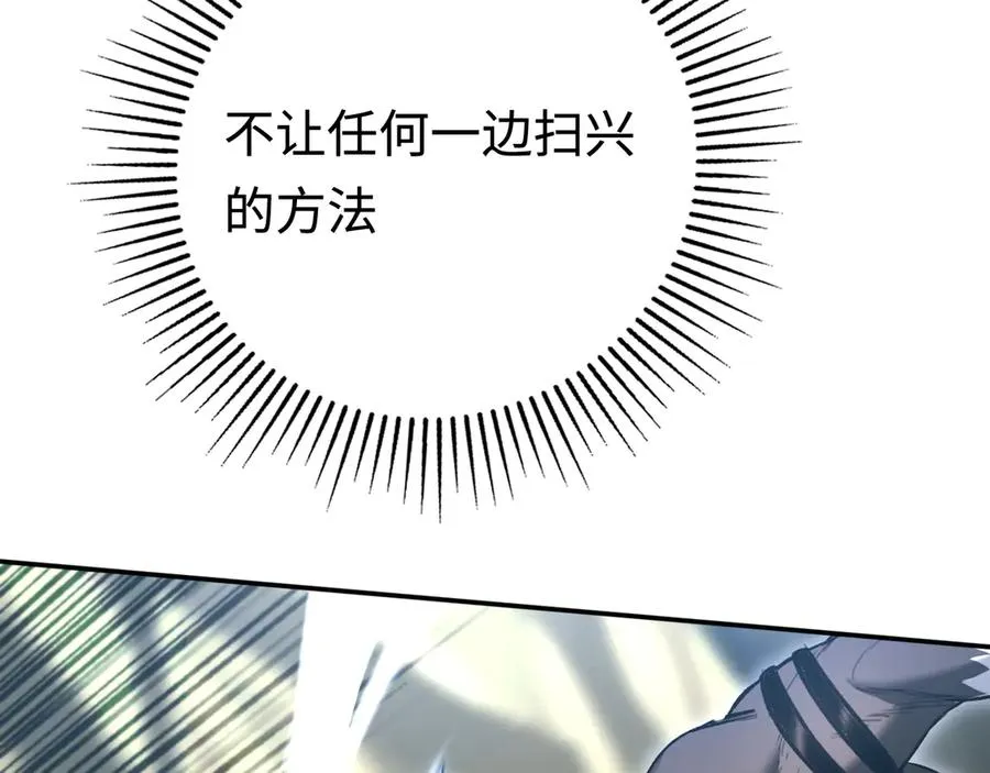 第35话：让所有人都快乐的方法 第120页
