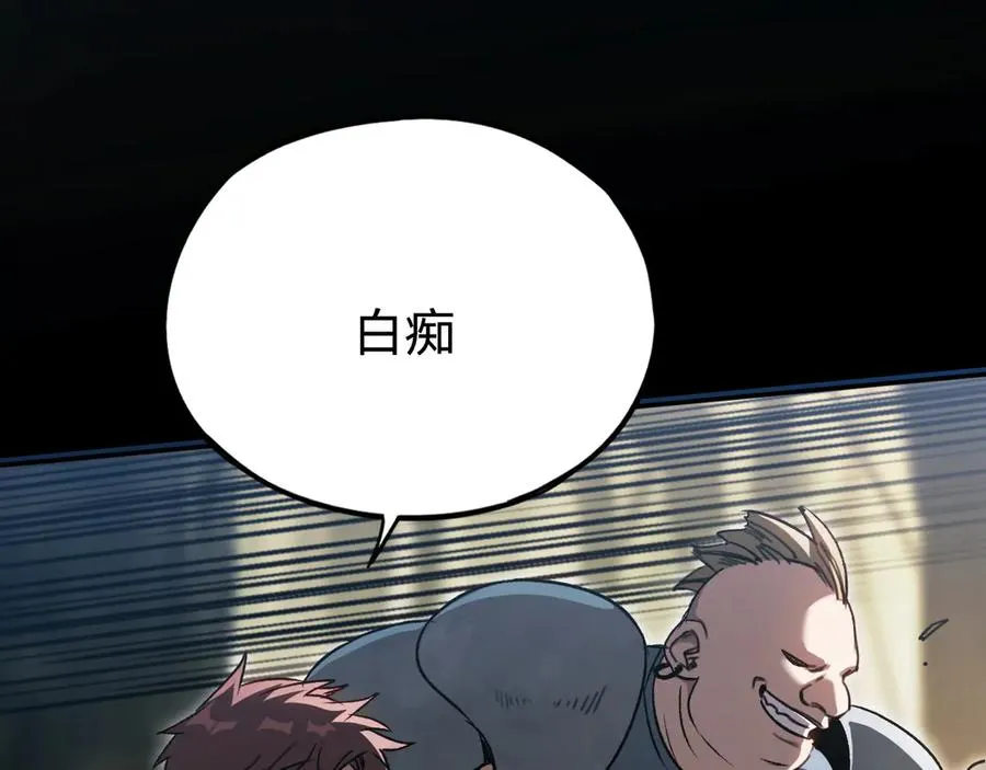 第35话：让所有人都快乐的方法 第136页