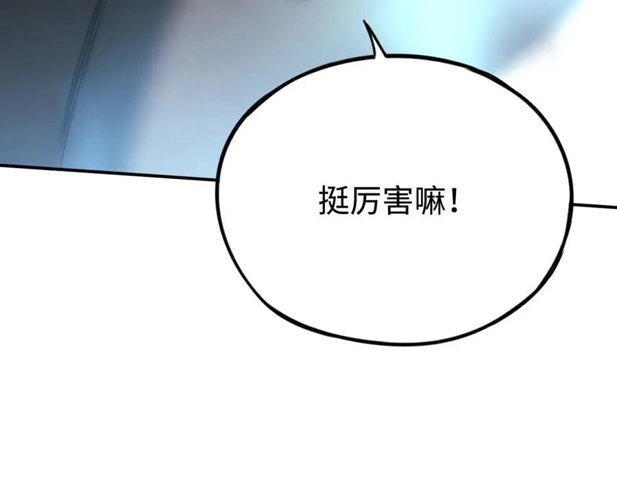 第35话：让所有人都快乐的方法 第147页