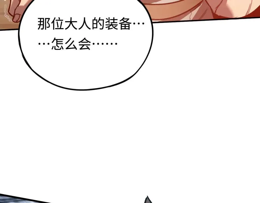 第35话：让所有人都快乐的方法 第164页