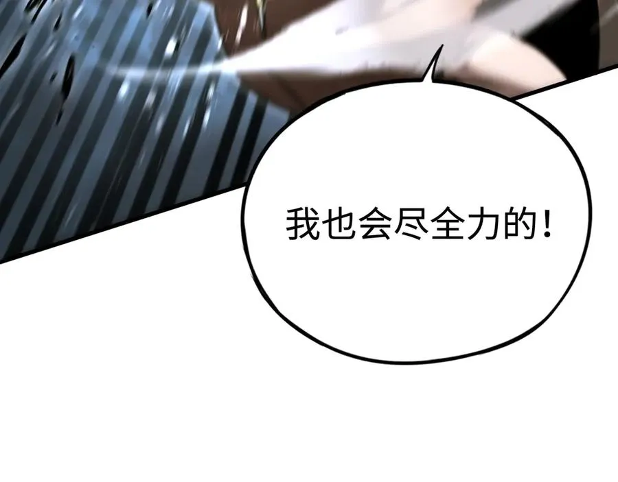 第35话：让所有人都快乐的方法 第167页