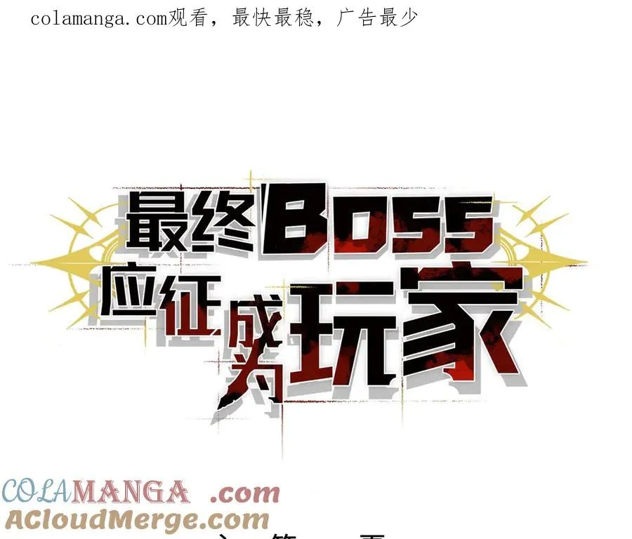第36话：乱行之钟 第1页
