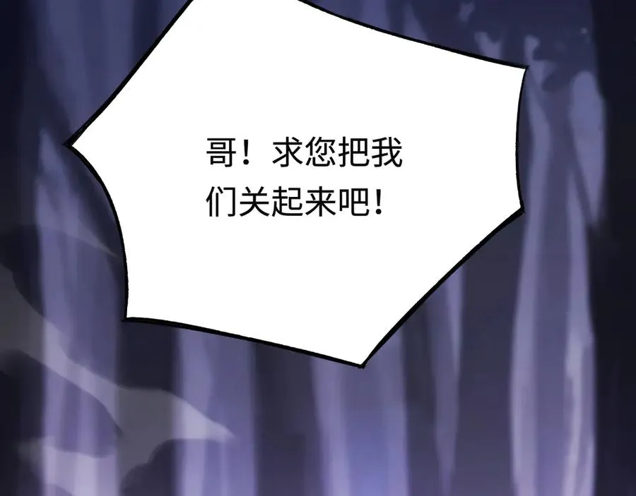 第36话：乱行之钟 第7页