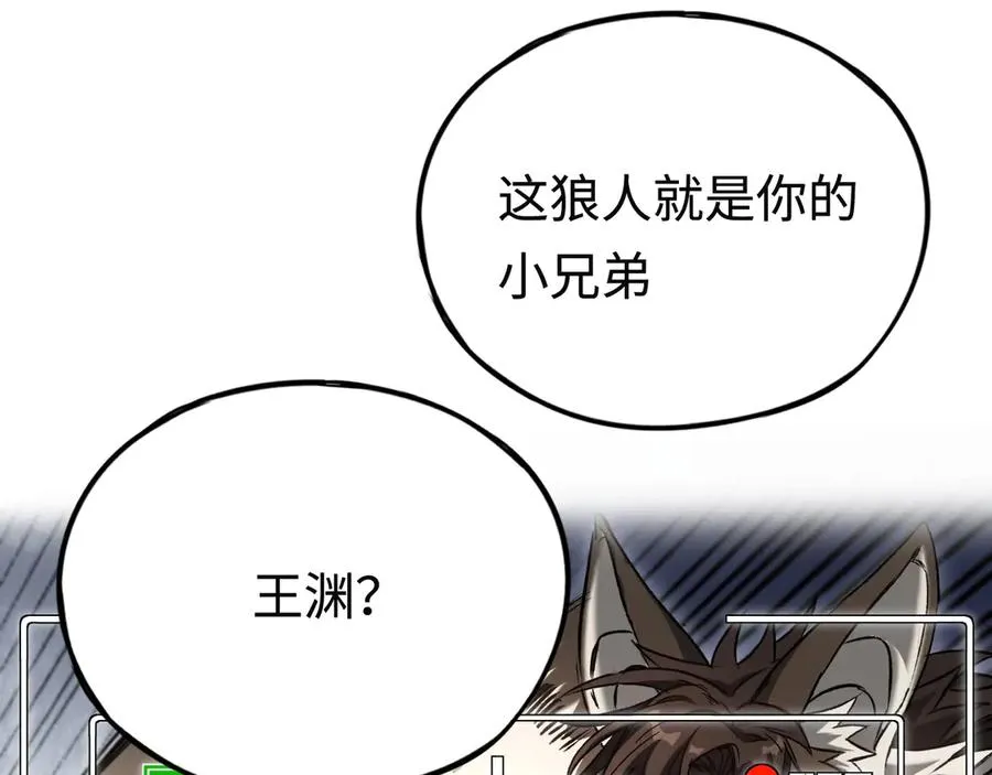 第36话：乱行之钟 第15页