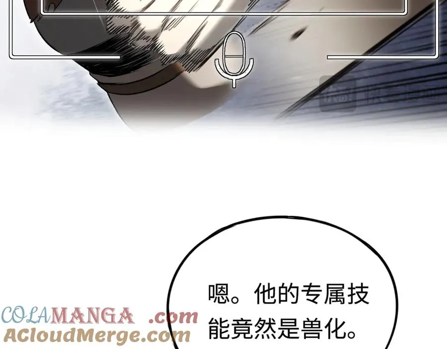 第36话：乱行之钟 第17页