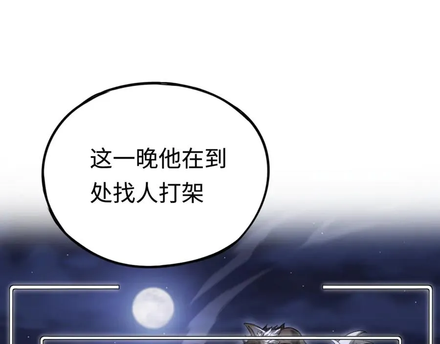 第36话：乱行之钟 第19页