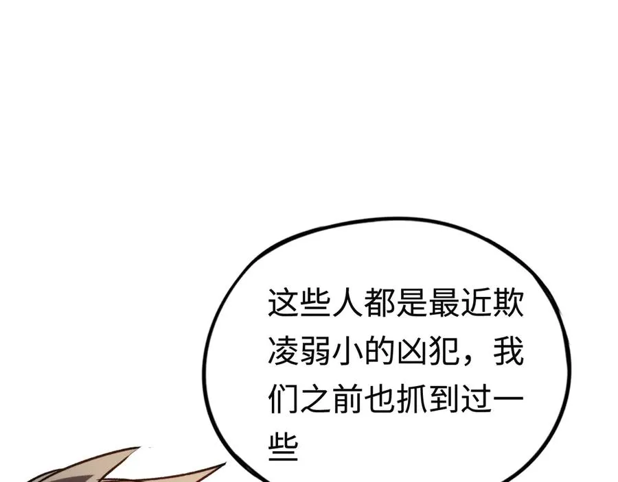 第36话：乱行之钟 第22页