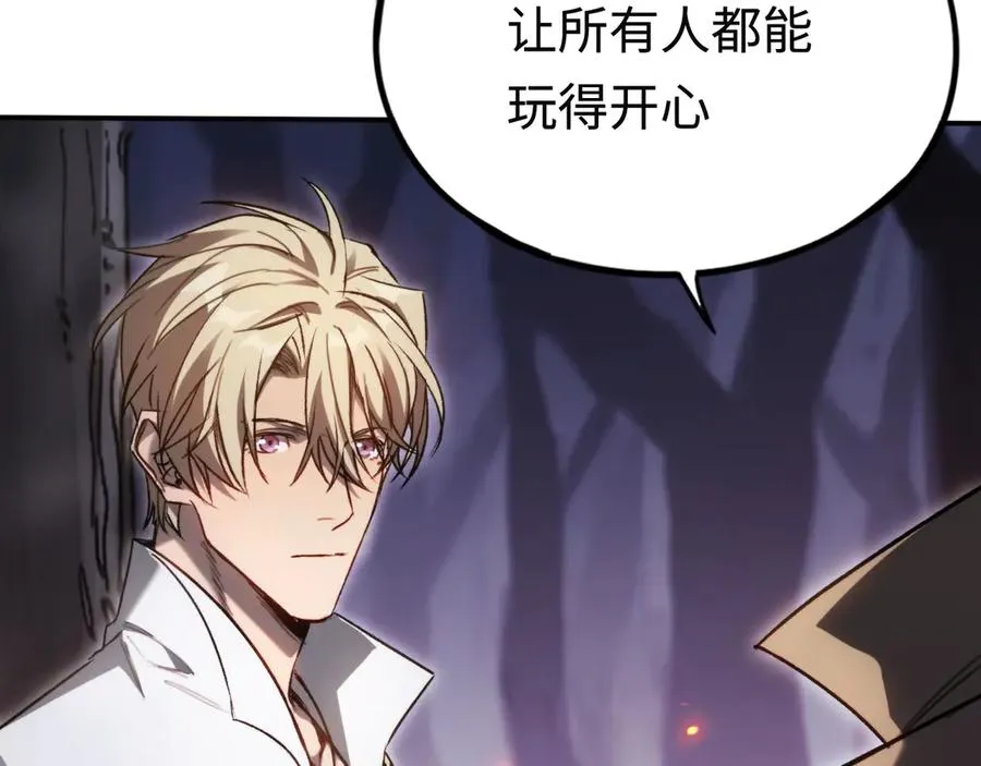 第36话：乱行之钟 第26页