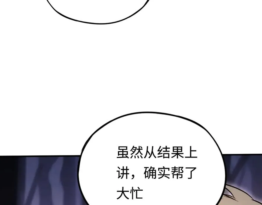 第36话：乱行之钟 第28页