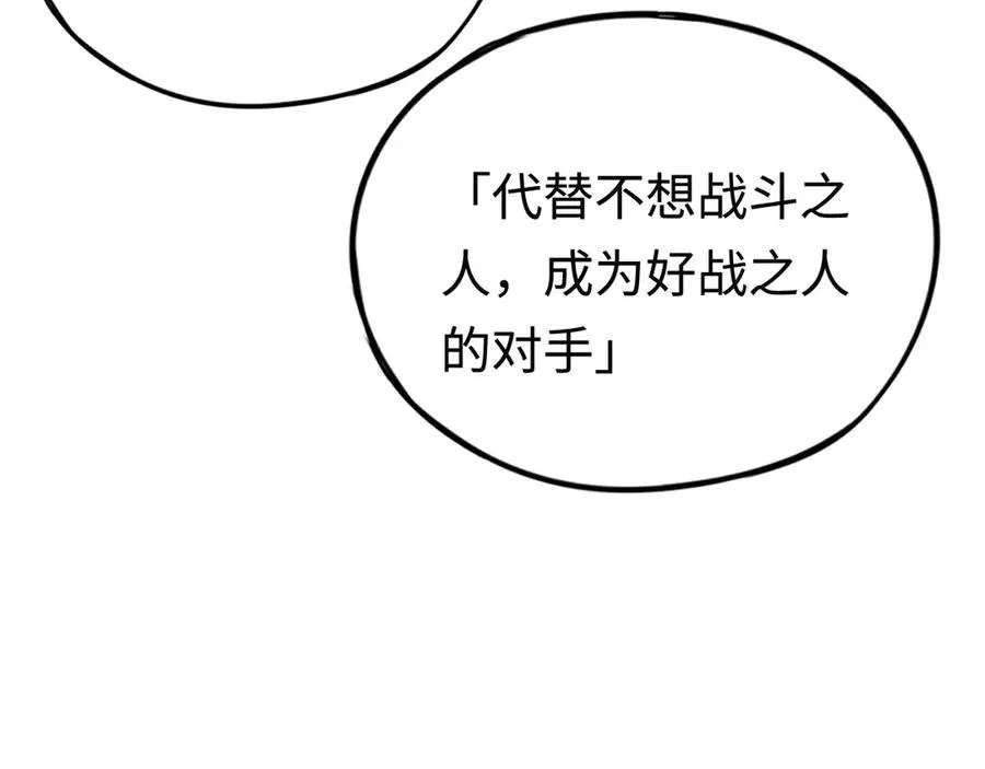 第36话：乱行之钟 第31页
