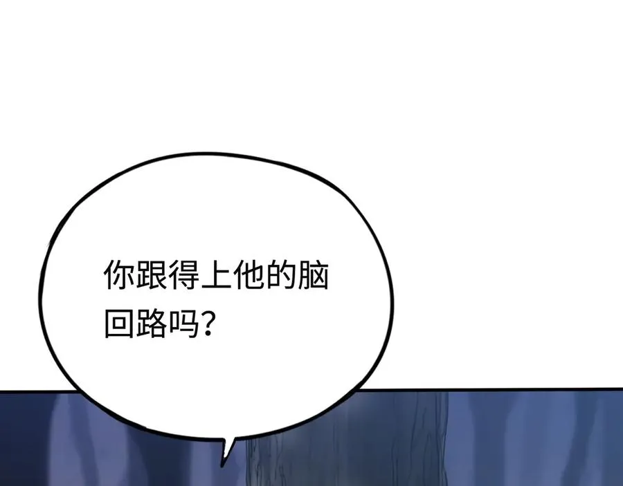 第36话：乱行之钟 第32页
