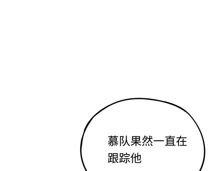 第36话：乱行之钟 第38页