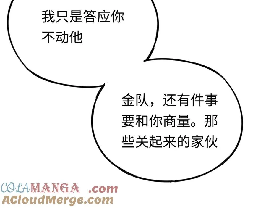 第36话：乱行之钟 第41页