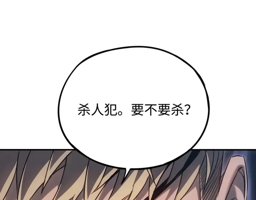 第36话：乱行之钟 第42页
