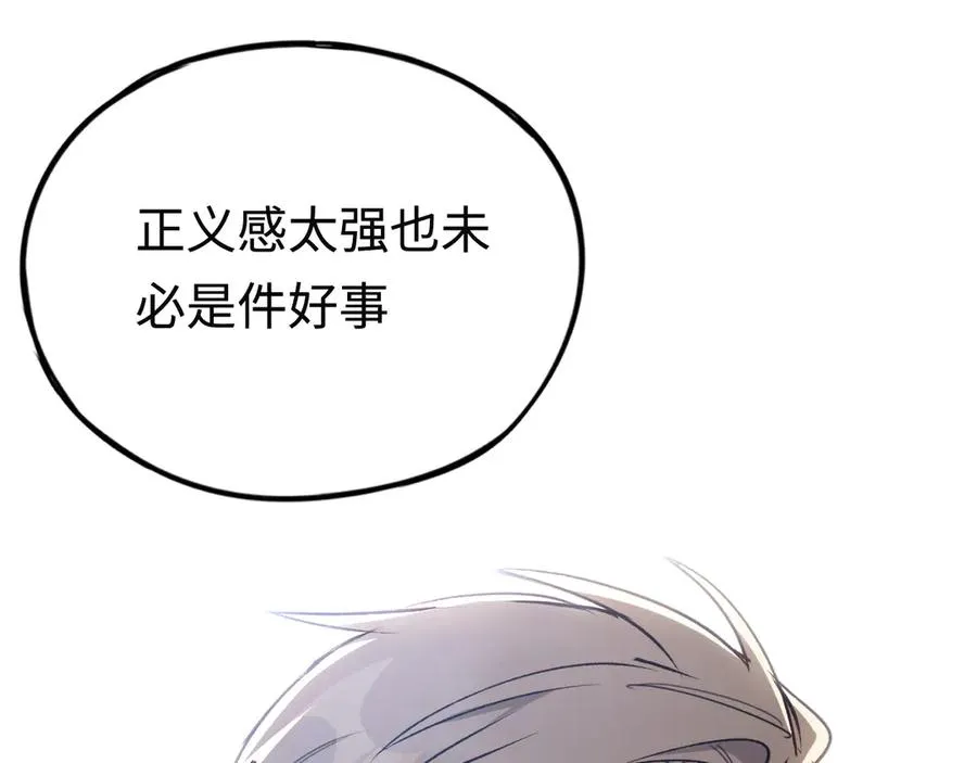 第36话：乱行之钟 第54页