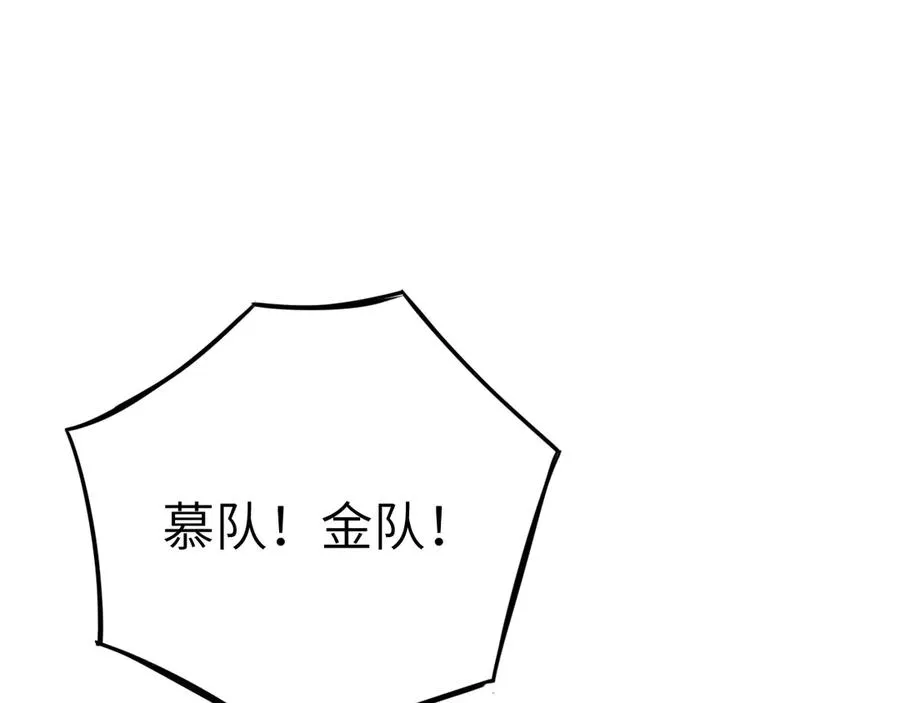 第36话：乱行之钟 第58页