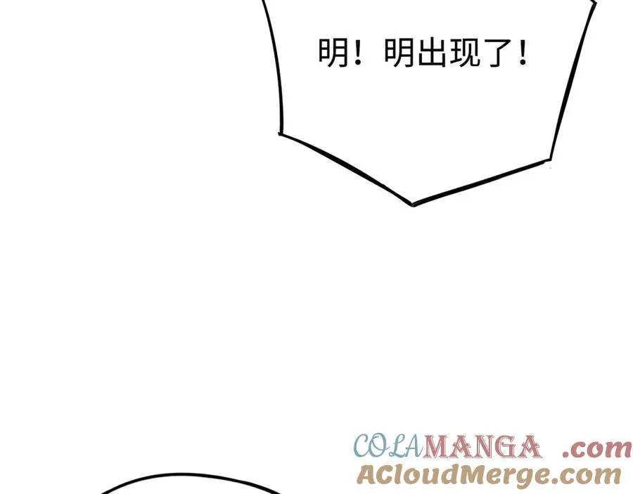 第36话：乱行之钟 第61页