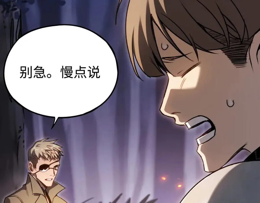 第36话：乱行之钟 第66页