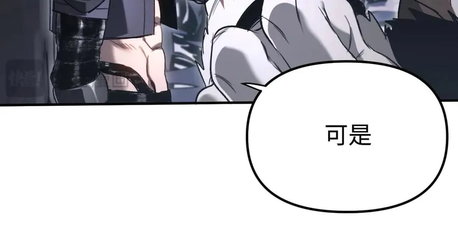 第36话：乱行之钟 第86页
