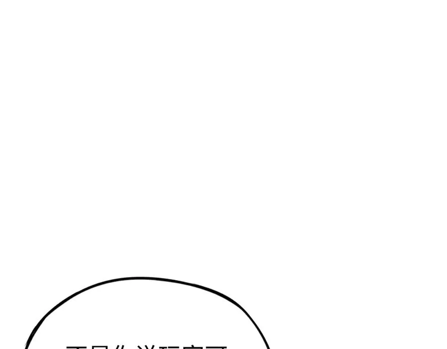 第36话：乱行之钟 第87页