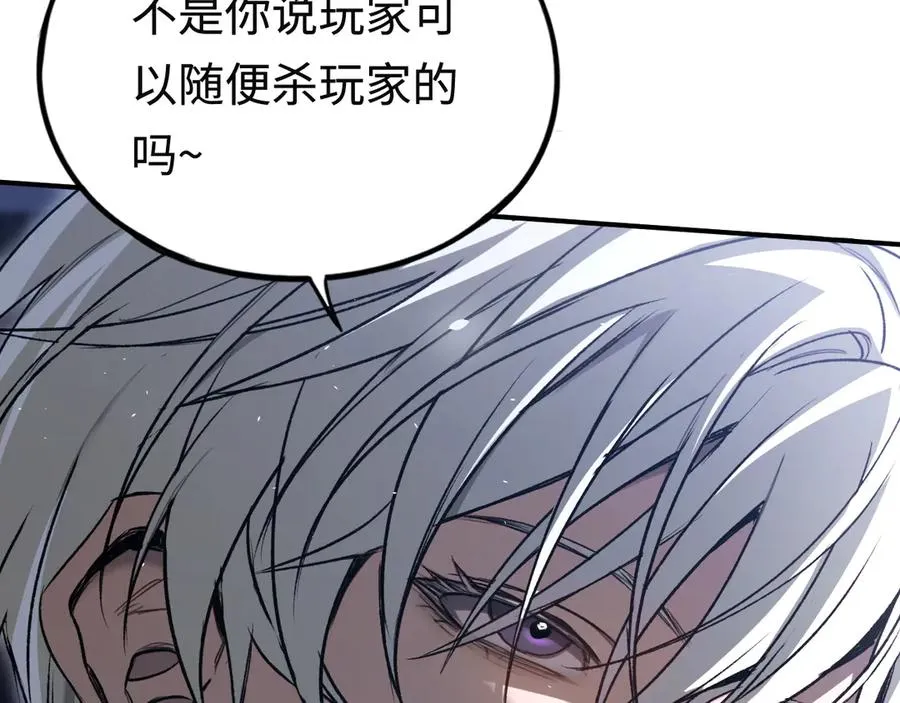 第36话：乱行之钟 第88页