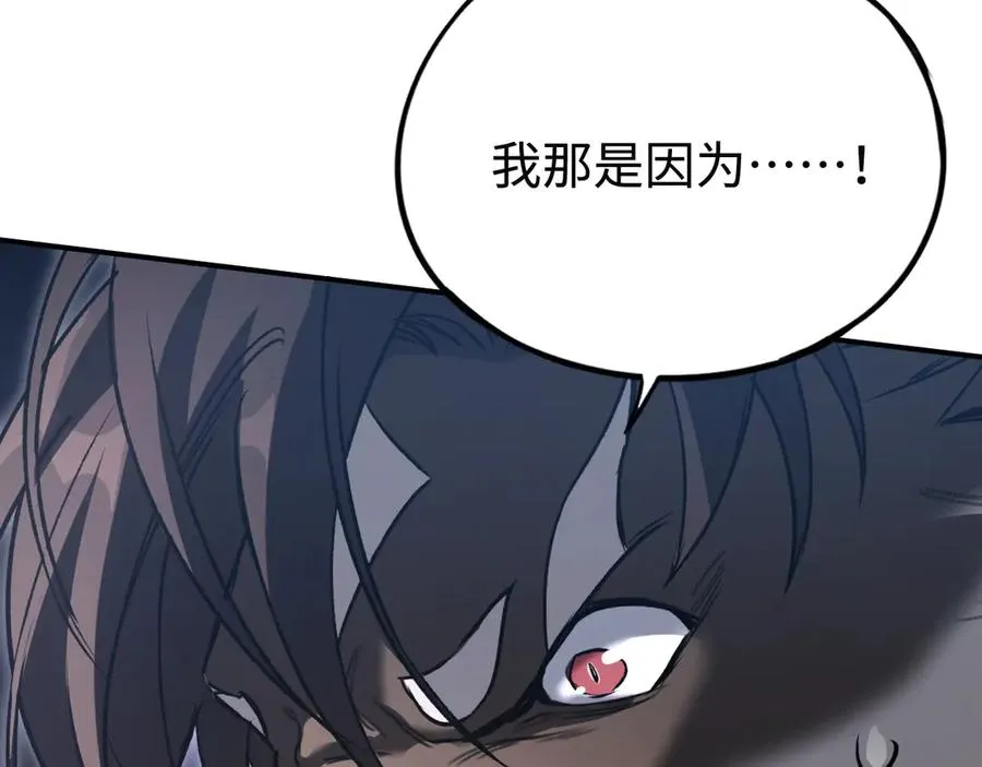 第36话：乱行之钟 第91页