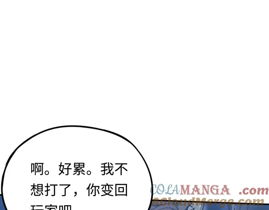 第36话：乱行之钟 第93页