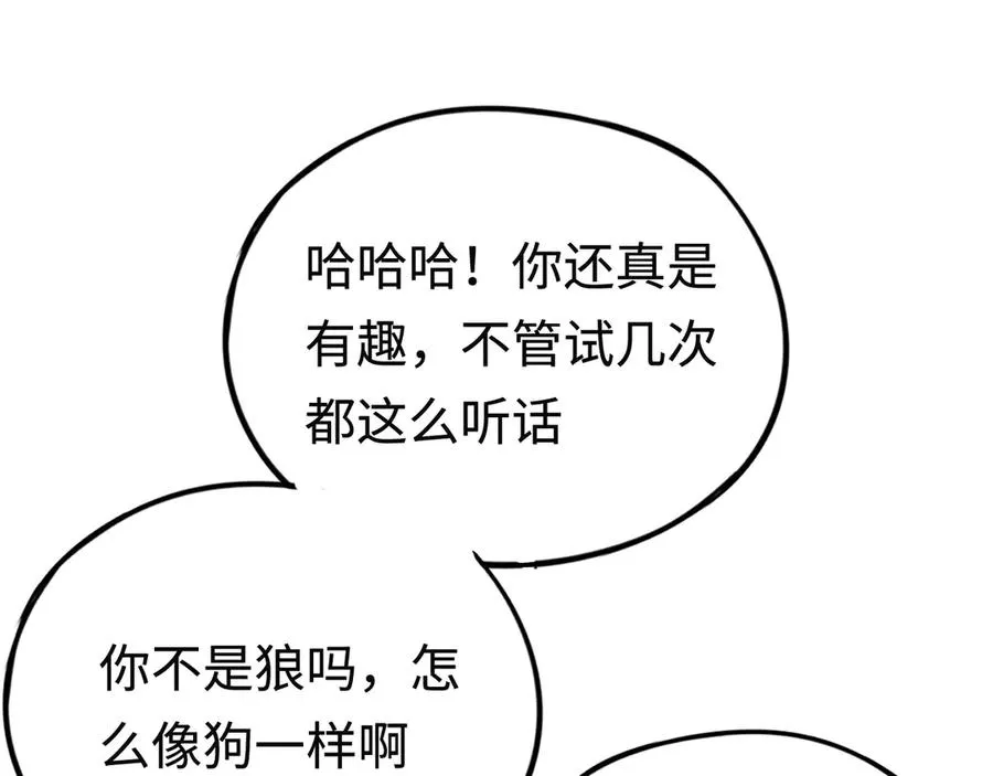 第36话：乱行之钟 第99页