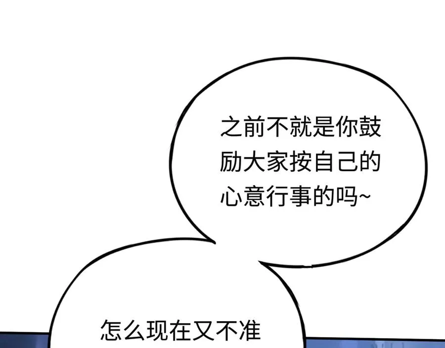 第36话：乱行之钟 第106页