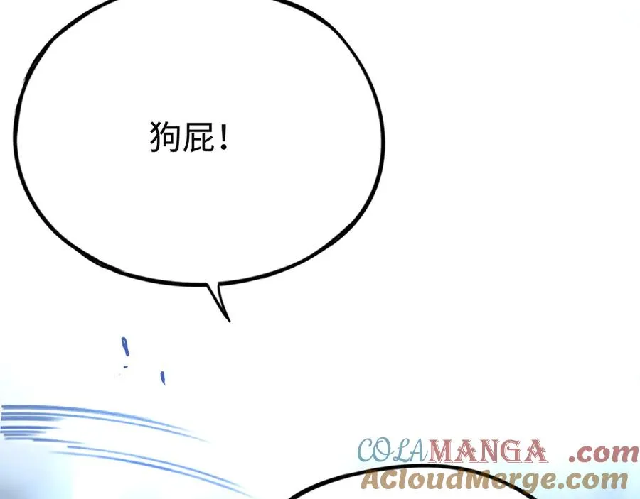 第36话：乱行之钟 第109页