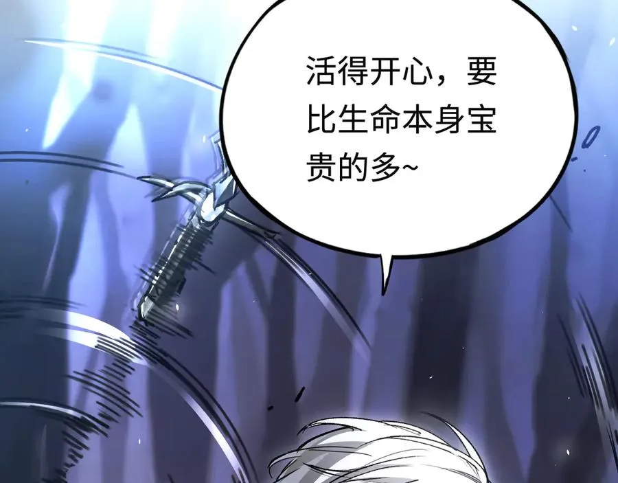 第36话：乱行之钟 第110页